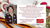 Поздравляем с Днем Победы! 