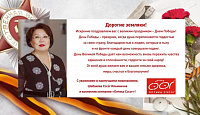 Поздравляем с Днём Победы!
