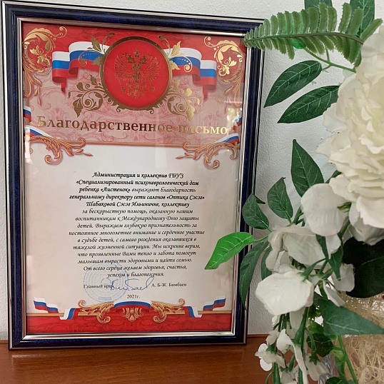 Поздравили воспитанников детского дома "Аистенок" с Днем защиты детей