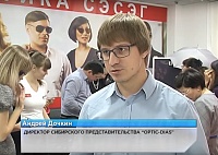 В "Оптике Сэсэг" Дни Немецкой Оптики 