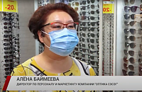 Защищаем глаза. Скидки до 50%