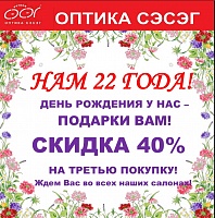 Нам 22 года !