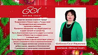 С Новым годом!