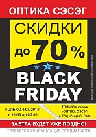 «Черная пятница/ Black Friday в People’s Park»