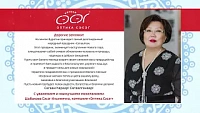 Поздравляем с праздником Белого месяца!