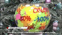 Скидки до 100