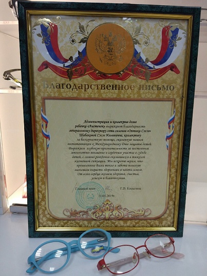 1 июня Поздравили воспитанников детского дома «Аистенок»